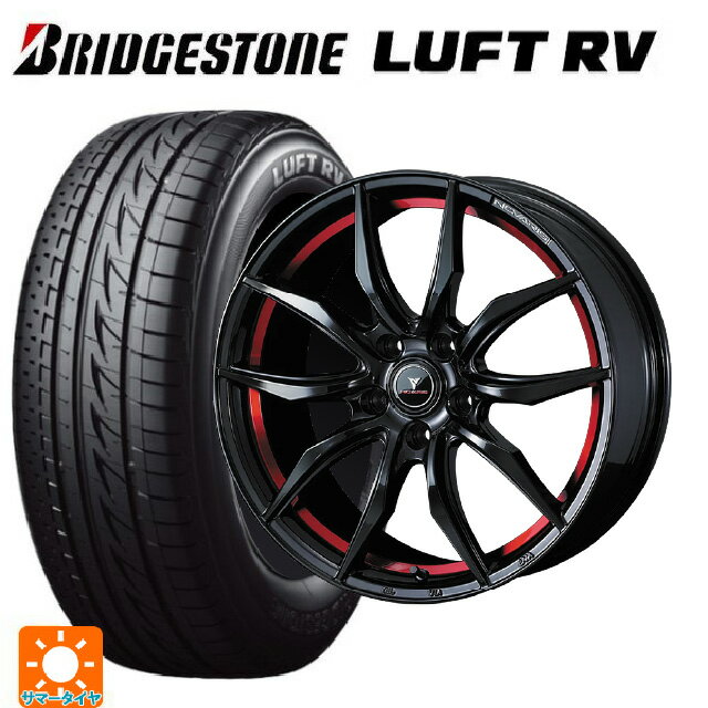 2025年製 225/50R18 95V ブリヂストン ルフトRV(日本製） 正規品 ウェッズ ノヴァリス ローグ VF ピアノブラック/レッドライン 18-7J 国産車用 サマータイヤホイール4本セット
