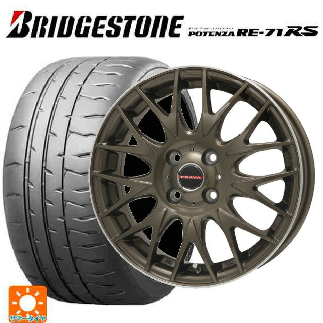 【6/22 20時〜 全品P5倍＆クーポン】165/55R14 72V ブリヂストン ポテンザ RE-71RS 正規品 ビックウェイ レイシーン プラバ 9M Jr2 BR/P 14-4.5J 国産車用 サマータイヤホイール4本セット