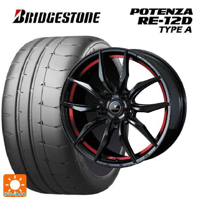 【6/15〜16限定 全品P5倍＆クーポン】225/45R17 94V XL ブリヂストン ポテンザ RE12D タイプA 正規品 ウェッズ ノヴァリス ローグ VF ピアノブラック/レッドライン 17-7J 国産車用 サマータイヤホイール4本セット