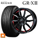 【10/27 10:59迄 全品P5倍&クーポン】165/65R14 79S ブリヂストン レグノ GR-X3 正規品 ウェッズ ノヴァリス ローグ VF ピアノブラック/レッドライン 14-4.5J 国産車用 サマータイヤホイール4本セット
