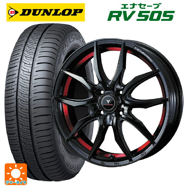 【6/22 20時〜 全品P5倍＆クーポン】175/55R15 77V ダンロップ エナセーブ RV505 # ウェッズ ノヴァリス ローグ VF ピアノブラック/レッドライン 15-5.5J 国産車用 サマータイヤホイール4本セット