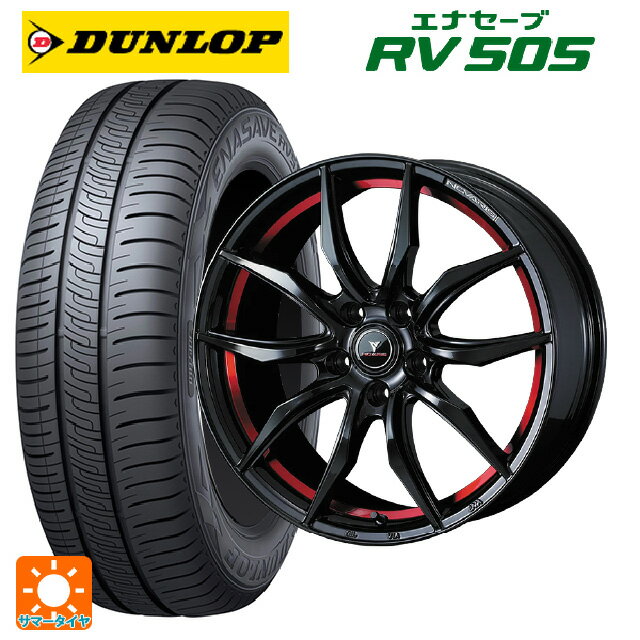 205/50R17 93V ダンロップ エナセーブ RV505 ウェッズ ノヴァリス ローグ VF ピアノブラック/レッドライン 17-7J 国産車用 サマータイヤホイール4本セット