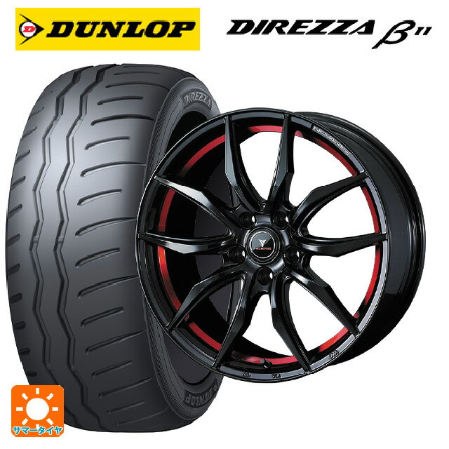 215/45R17 91V XL ダンロップ ディレッツァβ11(B11) ウェッズ ノヴァリス ローグ VF ピアノブラック/レッドライン 17-7J 国産車用 サマータイヤホイール4本セット