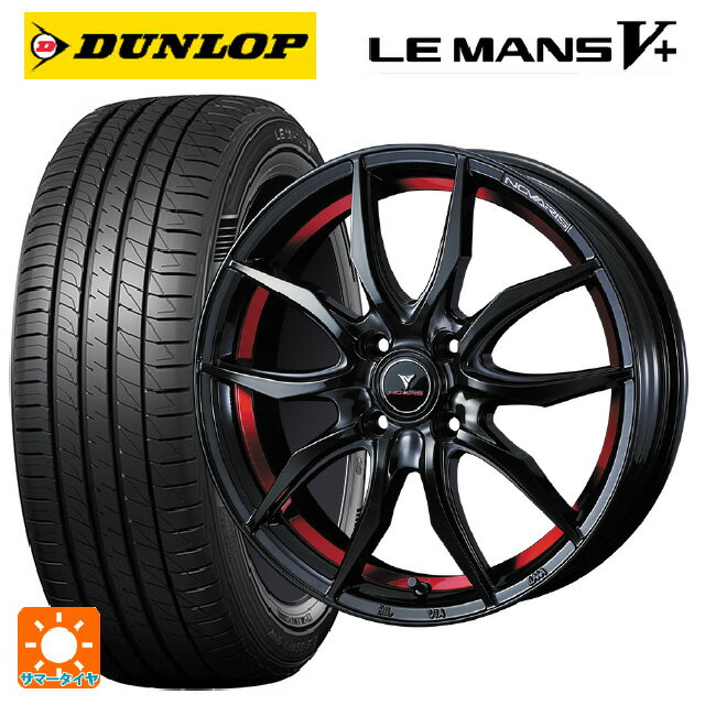 【6/15〜16限定 全品P5倍＆クーポン】165/45R16 74V ダンロップ ルマン5プラス(ルマン5+) ウェッズ ノヴァリス ローグ VF ピアノブラック/レッドライン 16-5J 国産車用 サマータイヤホイール4本セット