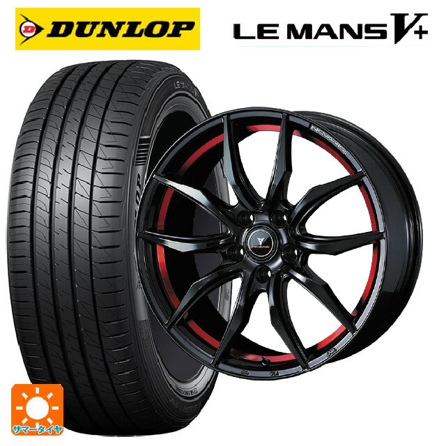 トヨタ GRヤリス(PA系)用 255/35R18 94W XL ダンロップ ルマン5プラス(ルマン5+) # ウェッズ ノヴァリス ローグ VF ピアノブラック/レッドライン 新品サマータイヤホイール 4本セット