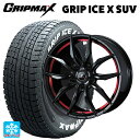 スバル レガシィアウトバック(BS系)用 225/65R17 102T グリップマックス グリップアイスX SUV ホワイトレター # ウェッズ ノヴァリス ローグ VF ピアノブラック/レッドライン 新品スタッドレスタイヤホイール 4本セット