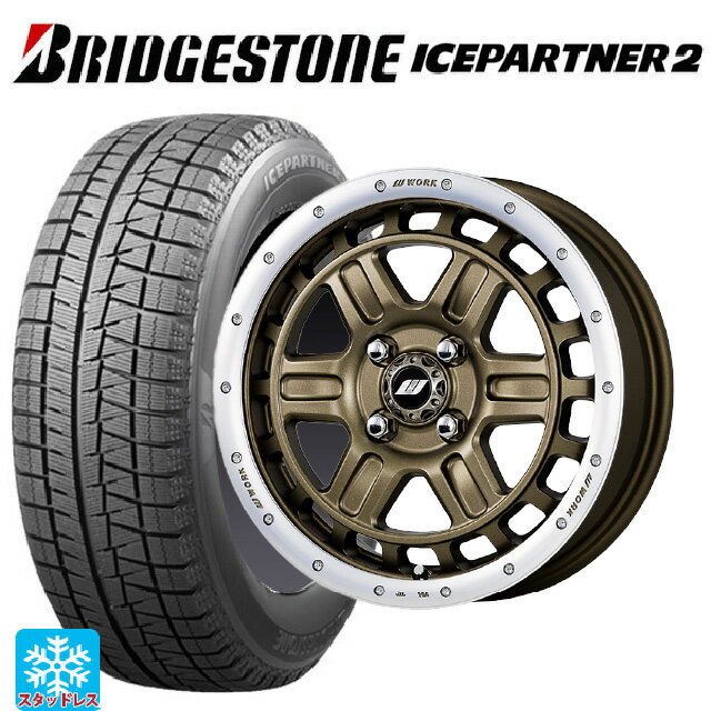【6/15〜16限定 全品P5倍＆クーポン】165/55R15 75Q ブリヂストン アイスパートナー2 正規品 ワーク クラッグ ティーグラビック2 AHGRC 15-5J 国産車用 スタッドレスタイヤホイール4本セット