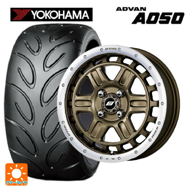 【6/11 1:59迄 全品ポイント5倍】165/50R15 73V ヨコハマ アドバン A050 コンパウンド M 正規品 ワーク クラッグ ティーグラビック2 AHGRC 15-5J 国産車用 サマータイヤホイール4本セット