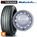 【10/27 10:59迄 全品P5倍&クーポン】165/65R14 79S ヨコハマ ブルーアースEs ES32 ウェッズ キャロウィン PC453F スチール(シルバー) 14-4.5J 国産車用 サマータイヤホイール4本セット