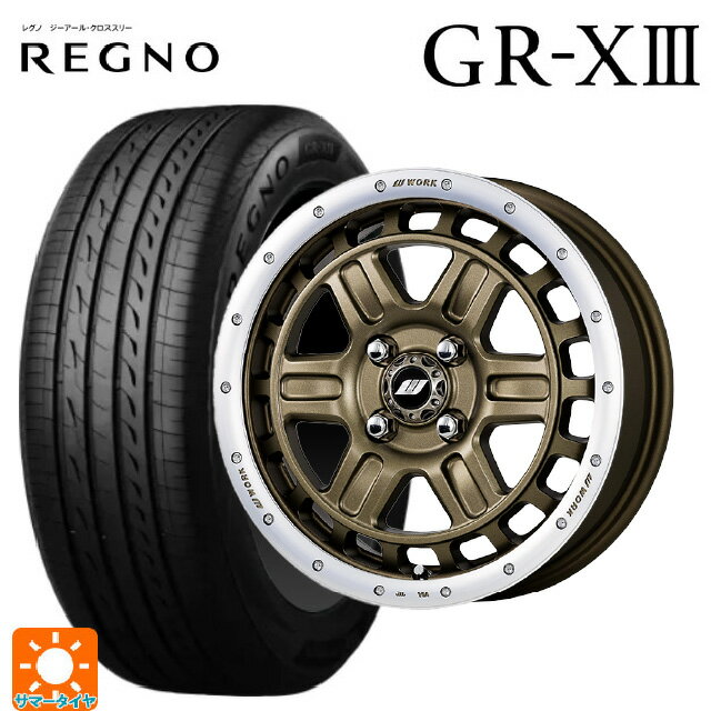 【6/15〜16限定 全品P5倍＆クーポン】165/55R15 75V ブリヂストン レグノ GR-X3 正規品 # ワーク クラッグ ティーグラビック2 AHGRC 15-5J 国産車用 サマータイヤホイール4本セット