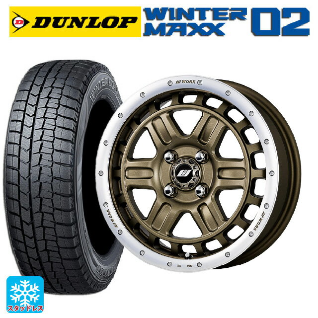 165/55R15 75Q ダンロップ ウィンターマックス 02(WM02) ワーク クラッグ ティーグラビック2 AHGRC 15-5J 国産車用 スタッドレスタイヤホイール4本セット