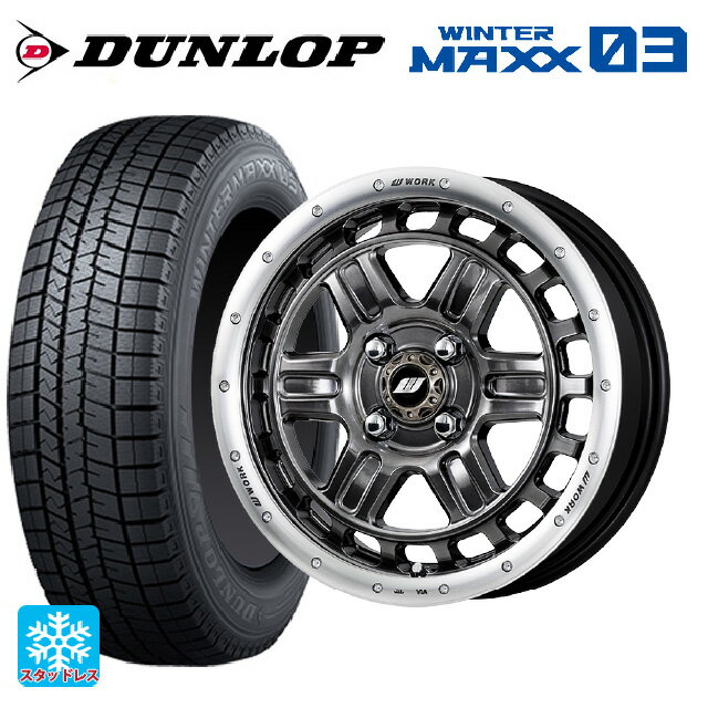 165/55R15 75Q ダンロップ ウィンターマックス 03(WM03) ワーク クラッグ ティーグラビック2 GTKRC 15-5J 国産車用 スタッドレスタイヤホイール4本セット