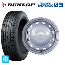 【10/27 10:59迄 全品P5倍&クーポン】165/55R14 72Q ダンロップ ウィンターマックス 03(WM03) ウェッズ キャロウィン PC453F スチール(シルバー) 14-4.5J 国産車用 スタッドレスタイヤホイール4本セット