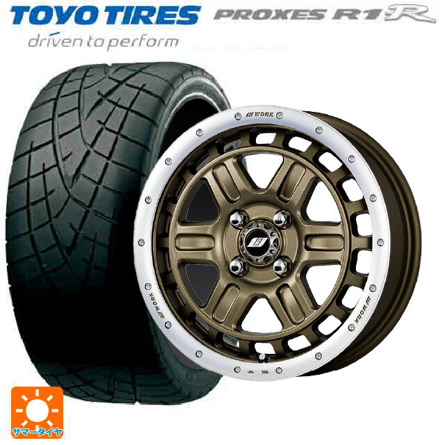 【6/15〜16限定 全品P5倍＆クーポン】165/50R15 73V トーヨー プロクセス R1R ワーク クラッグ ティーグラビック2 AHGRC 15-5J 国産車用 サマータイヤホイール4本セット