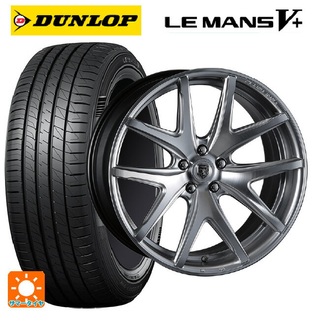 215/35R19 85W ダンロップ ルマン5プラス(ルマン5+) クリムソン ヴィエリ FF # HS/ポリッシュ 19-8J 国産車用 サマータイヤホイール4本セット