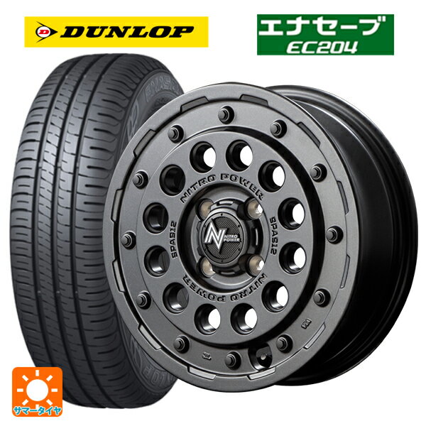 【6/22 20時〜 全品P5倍＆クーポン】165/55R14 72V ダンロップ エナセーブEC204 エムアイディー ナイトロパワーH12 ショットガン バレルブラック 14-4.5J 国産車用 サマータイヤホイール4本セット