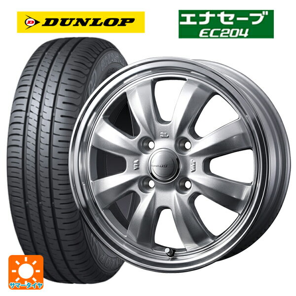 【6/15〜16限定 全品P5倍＆クーポン】165/55R15 75V ダンロップ エナセーブEC204 ウェッズ グラフト S8 シルバー/リムポリッシュ 15-4.5J 国産車用 サマータイヤホイール4本セット