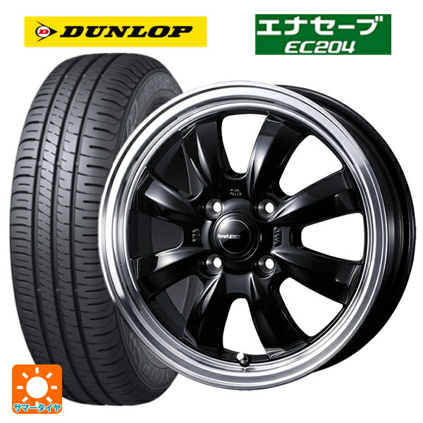 【6/15〜16限定 全品P5倍＆クーポン】165/50R15 73V ダンロップ エナセーブEC204 ウェッズ グラフト S8 ブラック/リムポリッシュ 15-4.5J 国産車用 サマータイヤホイール4本セット