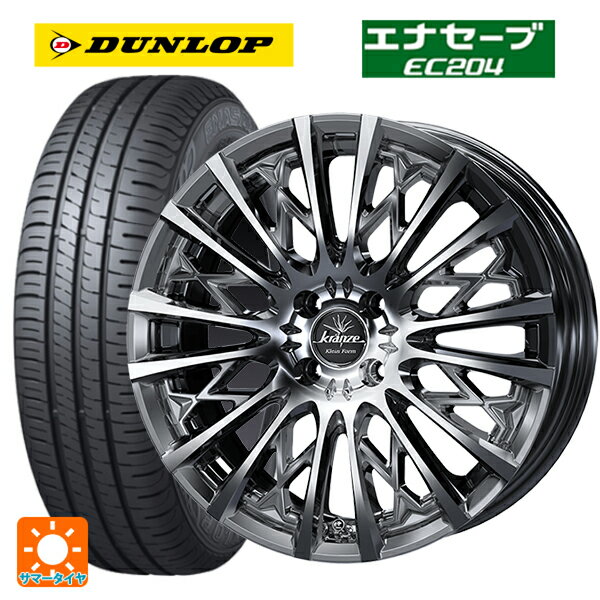 【6/15〜16限定 全品P5倍＆クーポン】165/50R16 75V ダンロップ エナセーブEC204 ウェッズ クレンツェ シュリット855エボ SBC/POL 16-5.5J 国産車用 サマータイヤホイール4本セット