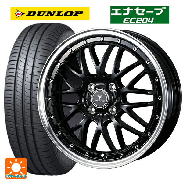 165/55R15 75V ダンロップ エナセーブEC204 ウェッズ ノヴァリス アセットエムワン ブラック/リムポリッシュ 15-4.5J 国産車用 サマータイヤホイール4本セット