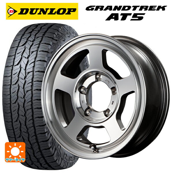 【6/11 1:59迄 全品ポイント5倍】スズキ ジムニー(64系)用 175/80R16 91S ダンロップ グラントレックAT5 ブラックレター エムアイディー ガルシア シカゴ5 メタリックグレーポリッシュ 新品サマータイヤホイール 5本セット