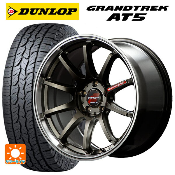 ホンダ ZR-V(RZ4)用 225/55R18 98H ダンロップ グラントレックAT5 ブラックレター RMPレーシング R10 レーシングチタンシルバー/リムポリッシュ 新品サマータイヤホイール 4本セット