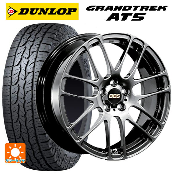 ホンダ ZR-V(RZ4)用 225/60R17 99H ダンロップ グラントレックAT5 ブラックレター BBS RE-L2 DB 新品サマータイヤホイール 4本セット