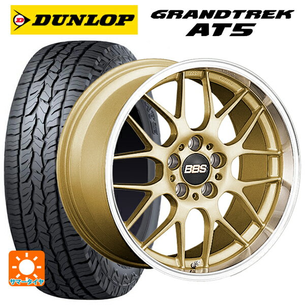 ホンダ ZR-V(RZ4)用 225/60R17 99H ダンロップ グラントレックAT5 ブラックレター BBS RG-R GLD 新品サマータイヤホイール 4本セット