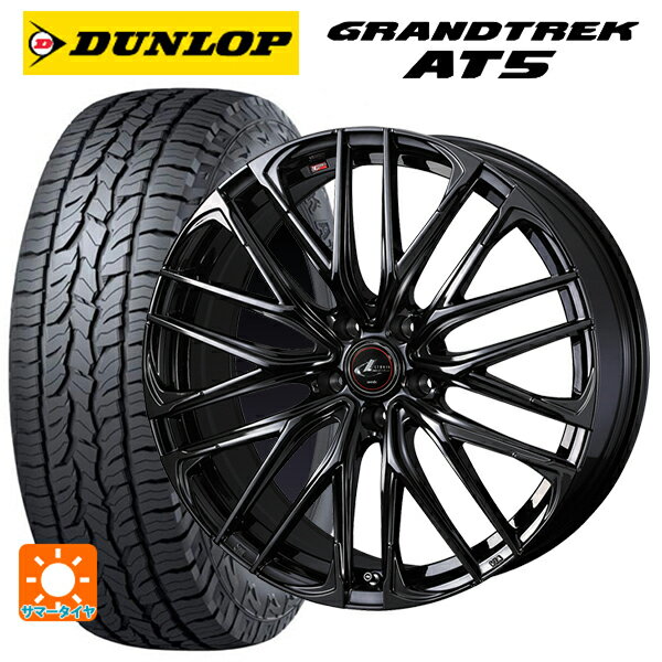 【6/22 20時〜 全品P5倍＆クーポン】レクサス LBX(10系)用 225/55R18 98H ダンロップ グラントレックAT5 ブラックレター ウェッズ レオニス SK HYPER BMC 新品サマータイヤホイール 4本セット
