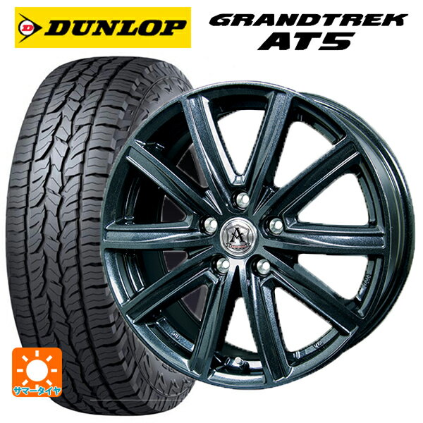 スバル クロストレック(5AA-GUE)用 225/55R18 98H ダンロップ グラントレックAT5 ブラックレター テクノピア アフロディーテ MZ # ディープメタル 新品サマータイヤホイール 4本セット