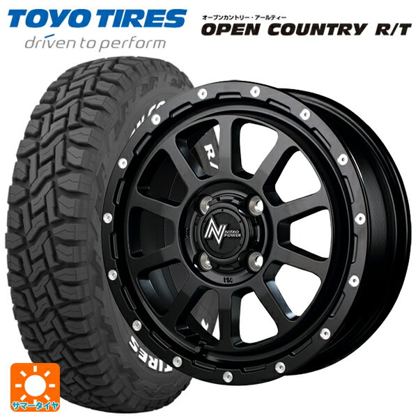 スズキ ハスラー(MR52/92S)用 165/65R15 81Q トーヨー オープンカントリー RT ホワイトレター エムアイディー ナイトロパワー M10パーシングKC セミグロスブラック／マシニング 新品サマータイヤホイール 4本セット