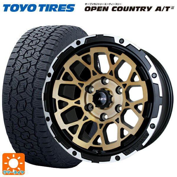 ミツビシ トライトン(GSRグレード)(LC2T)用 265/65R17 112H トーヨー オープンカントリー AT3 ホワイトレター エアーG ロックス ステルスブロンズブラッシュドリムDC（ダイヤカット） 新品サマータイヤホイール 4本セット