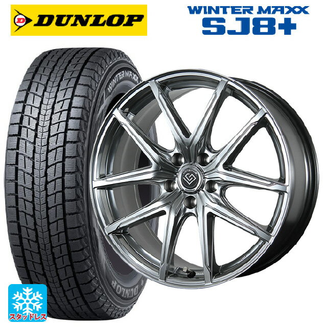 トヨタ クラウンエステート(AZSH38/39)用 235/55R19 101Q ダンロップ ウィンターマックス SJ8+ トピー ロンギヌス アールイーエックス H/S 新品スタッドレスタイヤホイール 4本セット