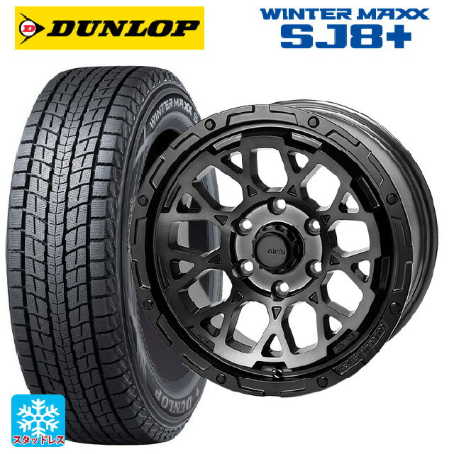 225/70R16 103Q ダンロップ ウィンターマックス SJ8+ 4×4エンジニアリング エアーG ロックス ゴーストエディション ゴーストエディション 16-7J 国産車用 スタッドレスタイヤホイール4本セット