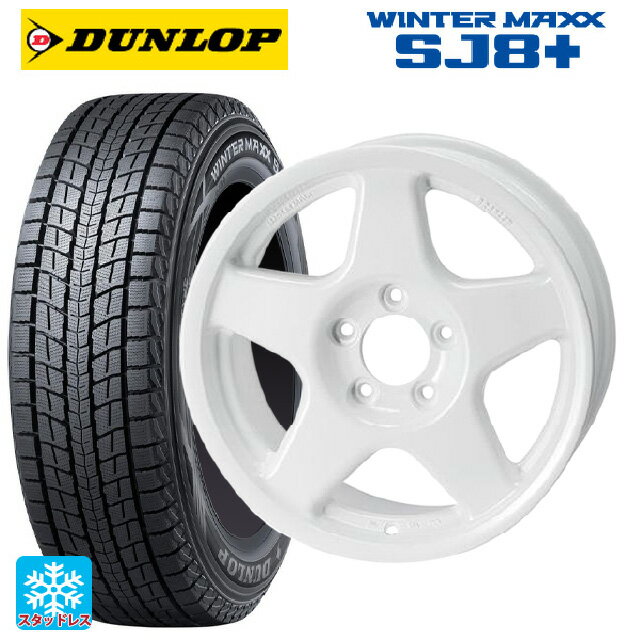 235/70R16 106Q ダンロップ ウィンターマックス SJ8+ 4×4エンジニアリング ブラッドレーV パールホワイト 16-7J 国産車用 スタッドレスタイヤホイール4本セット