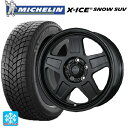 【10/27 10:59迄 全品P5倍&クーポン】215/70R16 100T ミシュラン 正規品 エックスアイス スノー SUV トピー ランドフット GWD R/B 16-7J 国産車用 スタッドレスタイヤホイール4本セット