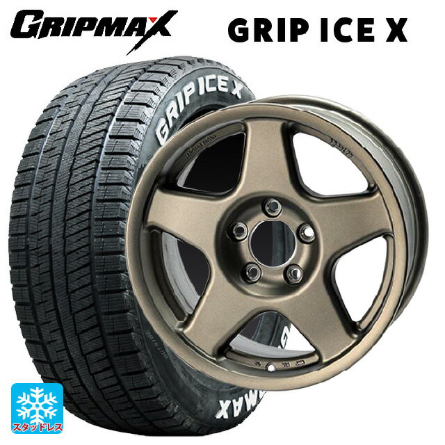 205/60R16 96T XL グリップマックス グリップアイスX ホワイトレター 4×4エンジニアリング ブラッドレーV マットブロンズ 16-7J 国産車用 スタッドレスタイヤホイール4本セット