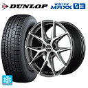 【10/27 10:59迄 全品P5倍&クーポン】245/45R19 98Q ダンロップ ウィンターマックス 03(WM03) レイズ ベルサス クラフトコレクション VV21S G8J 19-8.5J 国産車用 スタッドレスタイヤホイール4本セット