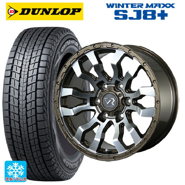 トヨタ ランドクルーザープラド(150系)用 265/70R17 115Q ダンロップ ウィンターマックス SJ8+ トピー ヴァブロ RR-01 Br/P 新品スタッドレスタイヤホイール 4本セット
