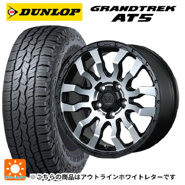 ミツビシ デリカD5(3DA系)用 225/70R16 103T ダンロップ グラントレックAT5 ホワイトレター トピー ヴァブロ RR-01 MC 新品サマータイヤホイール 4本セット