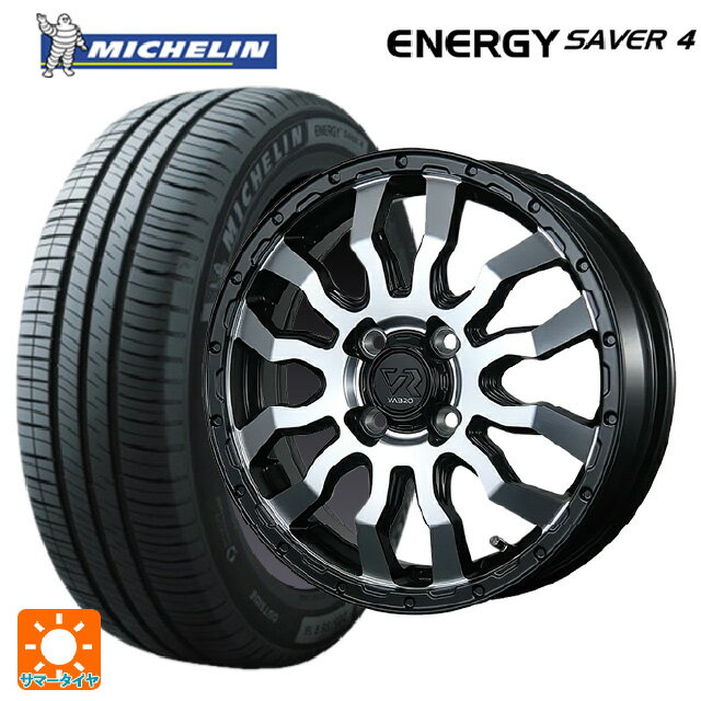 【6/22 20時〜 全品P5倍＆クーポン】165/55R14 72V XL ミシュラン 正規品 エナジーセイバー4 トピー ヴァブロ RR-01 MC 14-4.5J 国産車用 サマータイヤホイール4本セット