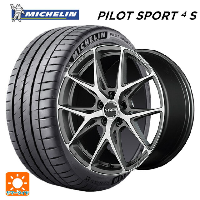 225/35R20 90Y XL ミシュラン 正規品 パイロットスポーツ4S レイズ ベルサス クラフトコレクション VV21S G8J 20-8.5J 国産車用 サマータイヤホイール4本セット
