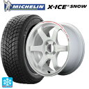 【8/20限定 最大3万円OFFクーポン】195/65R16 92H ミシュラン 正規品 エックスアイス スノー レイズ ボルクレーシング TE37ソニック タイムアタックエディション WR 16-6J 国産車用 スタッドレスタイヤホイール4本セット