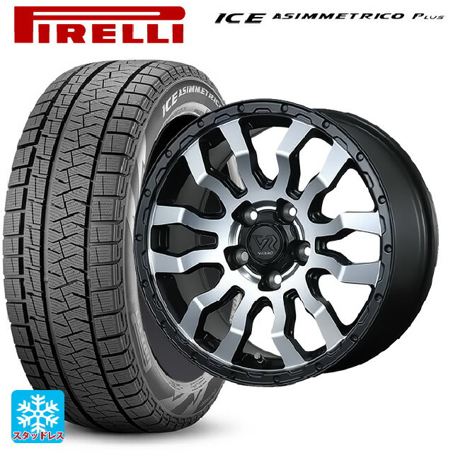 2024年製 195/55R16 87Q ピレリ ウインターアイス アシンメトリコ プラス(正規品) # トピー ヴァブロ RR-01 MC 16-7J 国産車用 スタッドレスタイヤホイール4本セット