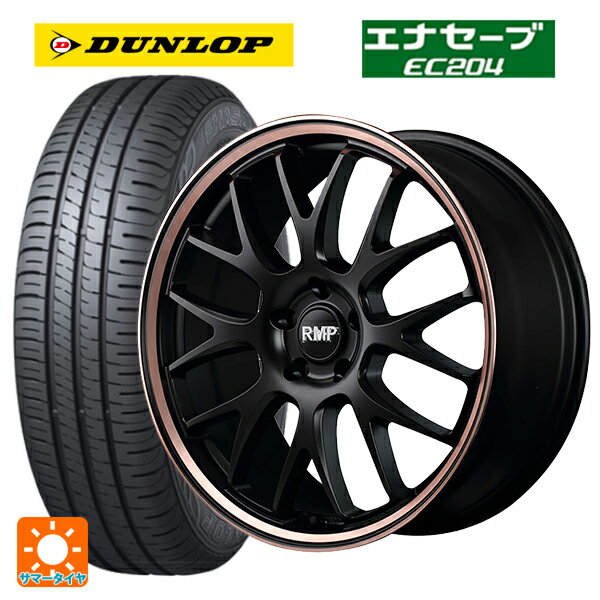 165/50R15 73V ダンロップ エナセーブEC204 マルカサービス RMP 820F セミグロスブラック/ピンクゴールドクリア 15-4.5J 国産車用 サマータイヤホイール4本セット