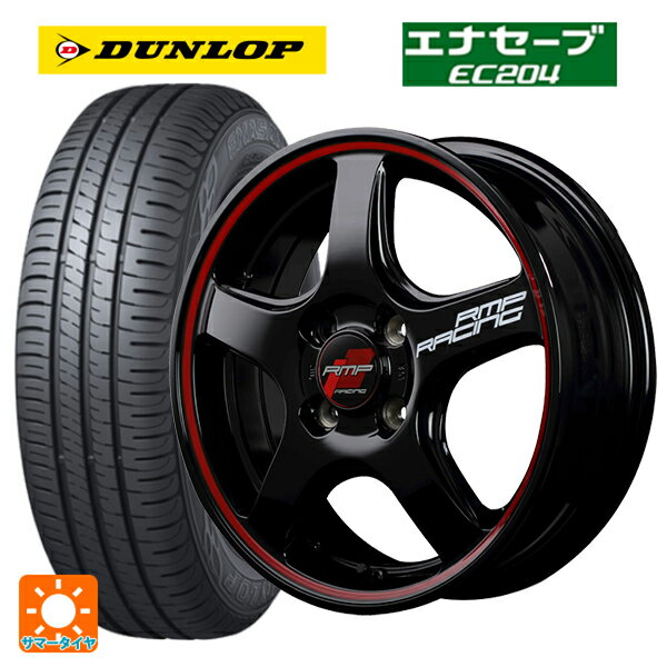 【6/11 1:59迄 全品ポイント5倍】165/55R15 75V ダンロップ エナセーブEC204 エムアイディー MIDレーシング R50 ブラック/リムレッドライン 15-5J 国産車用 サマータイヤホイール4本セット