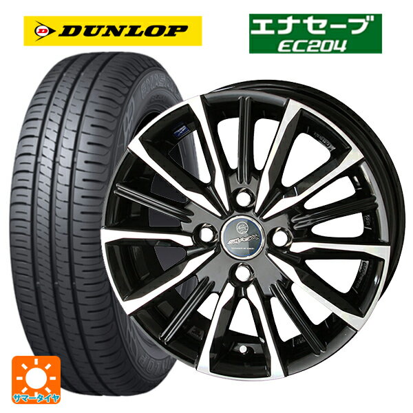 【最大3万円OFFクーポン 5/16 1:59迄】195/55R15 85V ダンロップ エナセーブEC204 共豊 スマック ヴァルキリー # サファイアブラックxメタリックポリッシュ 15-5.5J 国産車用 サマータイヤホイール4本セット