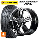 レクサス LBX(10系)用 225/60R17 99H ダンロップ グラントレックAT5 ブラックレター エムアイディー ナイトロパワー クロスクロウ(訳あり) ブラックメタリック+ミラーカット 新品サマータイヤホイール 4本セット