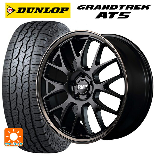 ホンダ ZR-V(RZ4)用 225/55R18 98H ダンロップ グラントレックAT5 ブラックレター RMP 820F セミグロスブラック/ブロンズクリア 新品サマータイヤホイール 4本セット