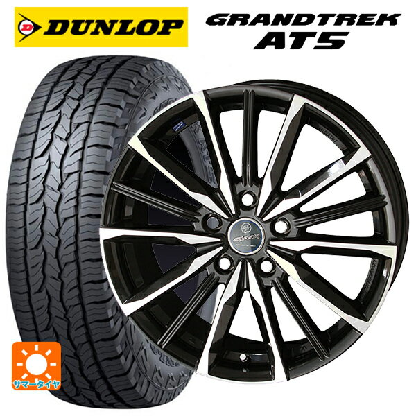 ホンダ ZR-V(RZ4)用 215/60R17 100H ダンロップ グラントレックAT5 ブラックレター 共豊 スマック ヴァルキリー サファイアブラックxメタリックポリッシュ 新品サマータイヤホイール 4本セット